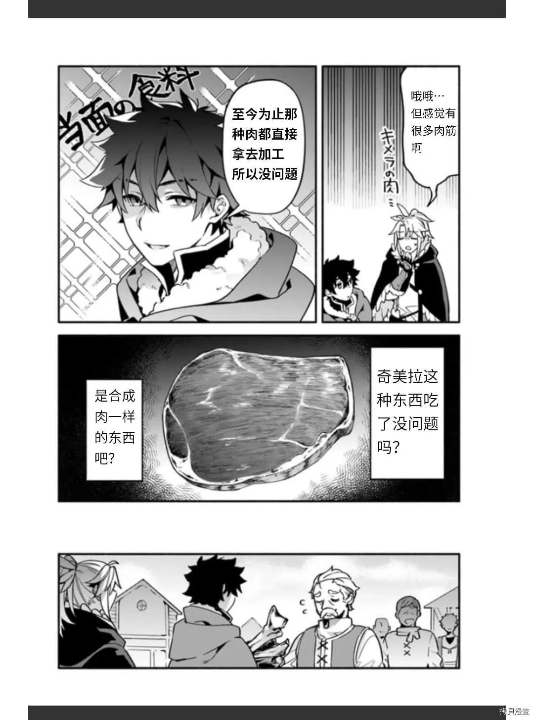 第36话 卵
