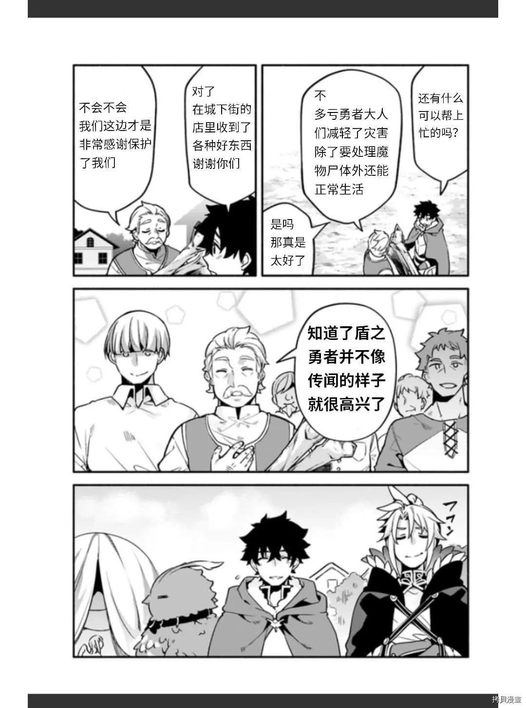 第36话 卵