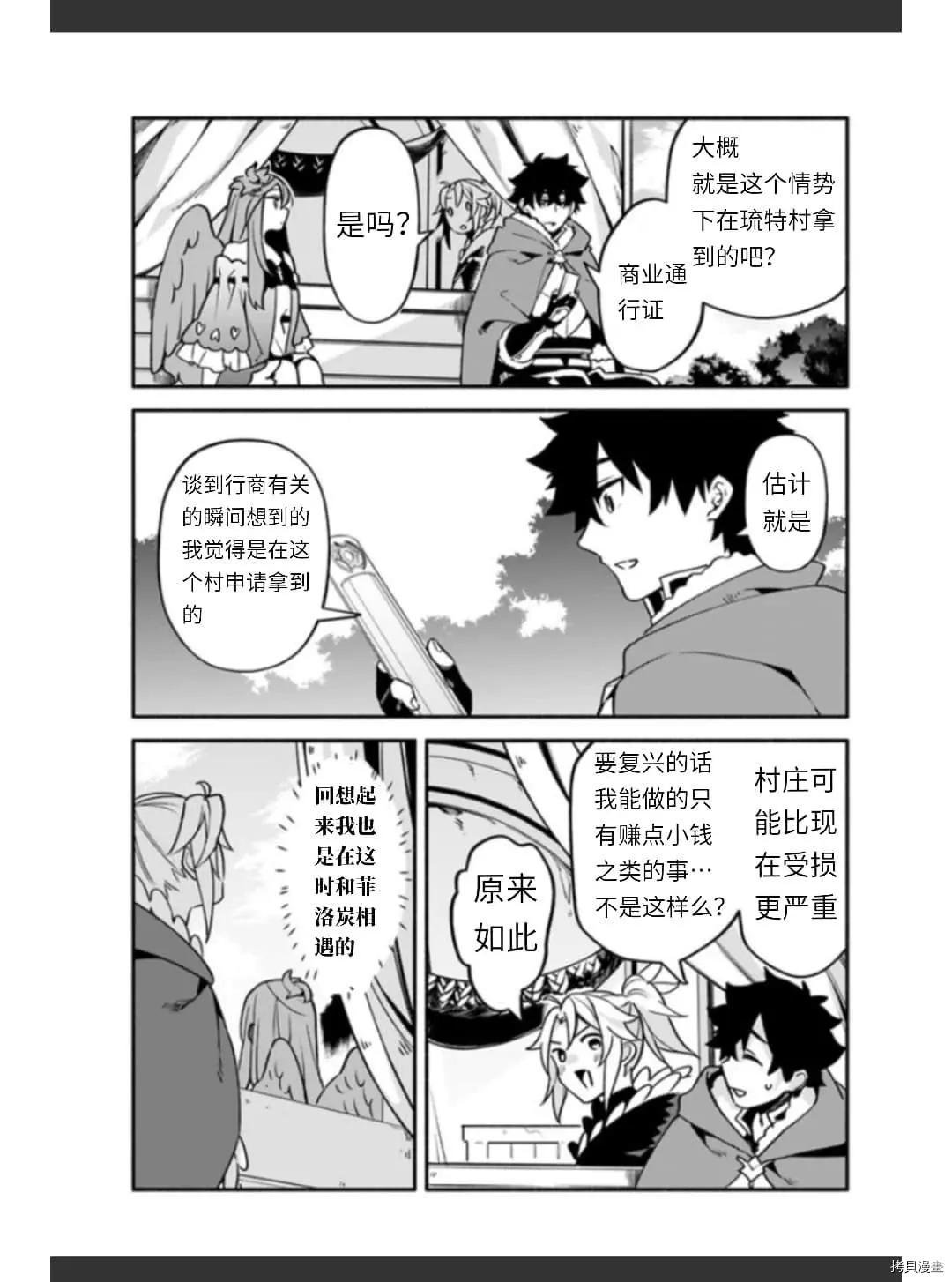 第36话 卵
