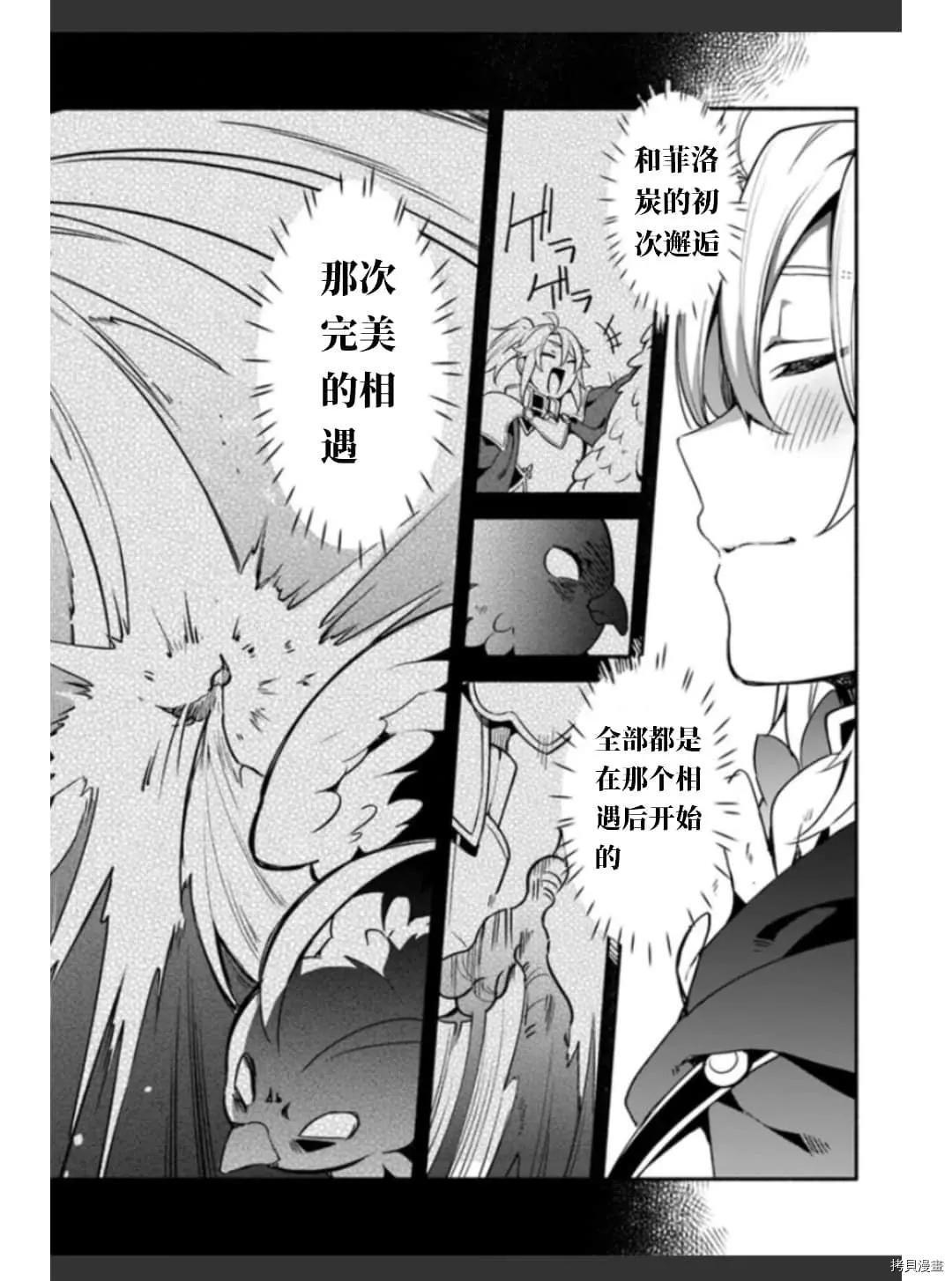 第36话 卵