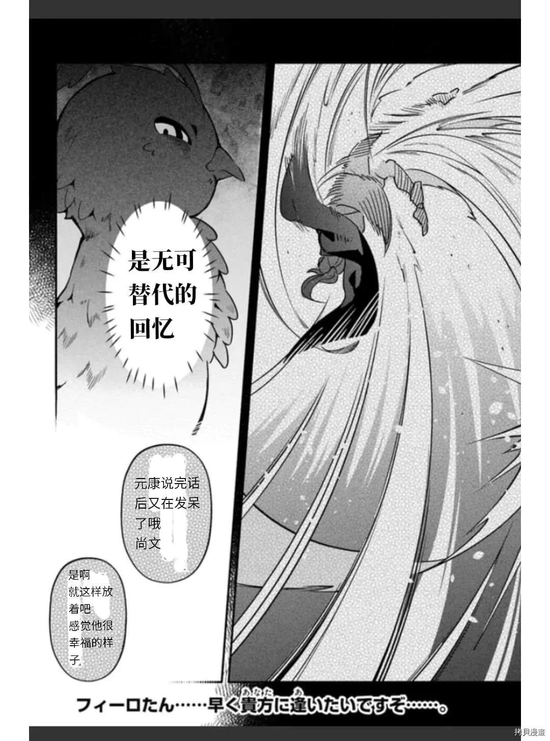 第36话 卵