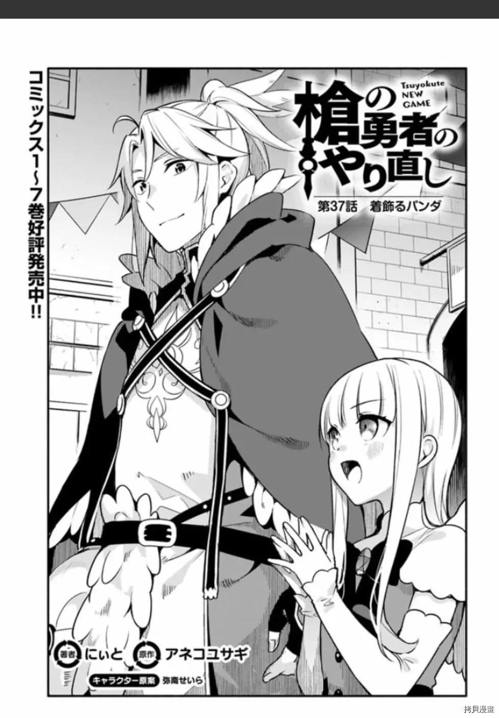 第37话 著饰