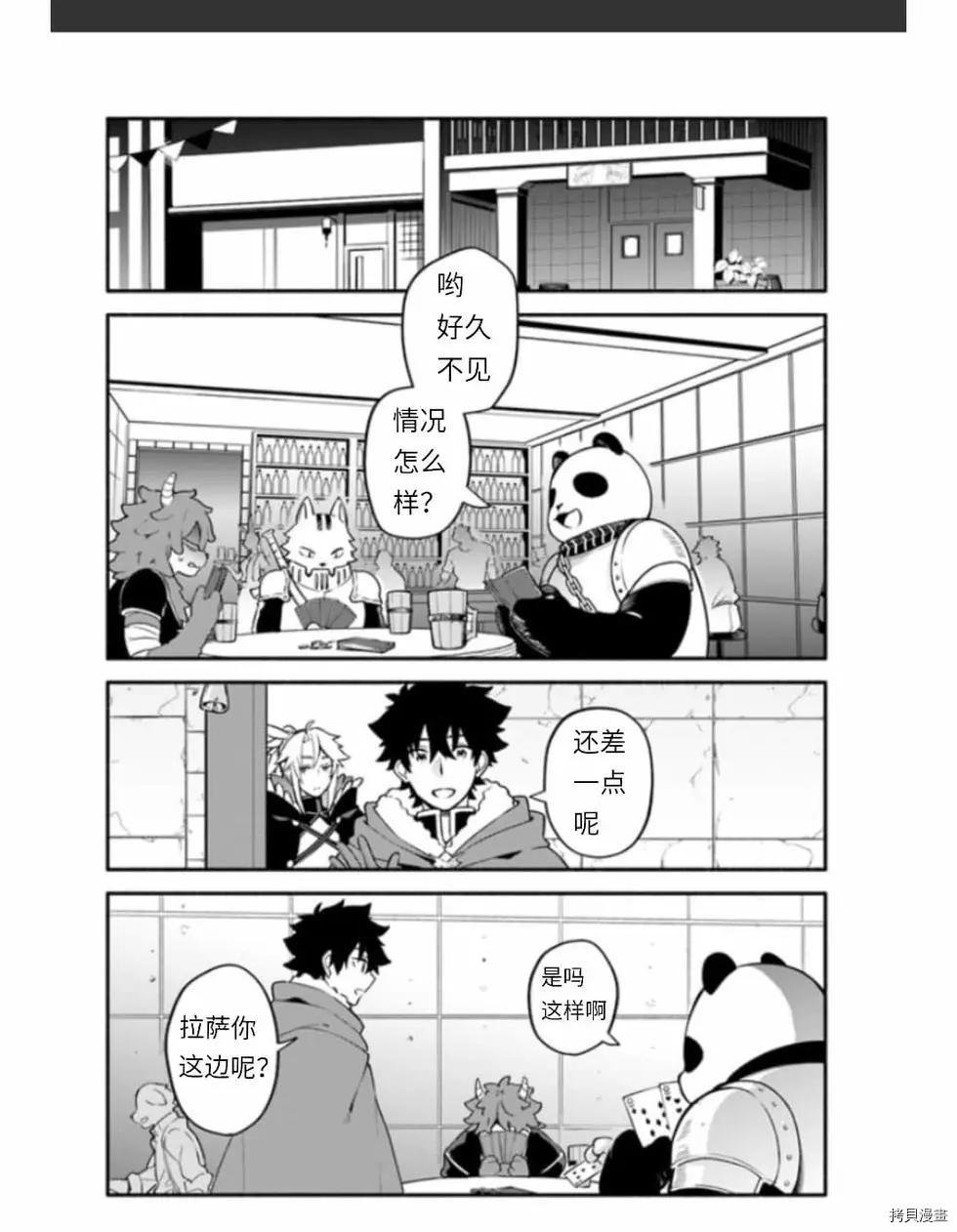 第37话 著饰