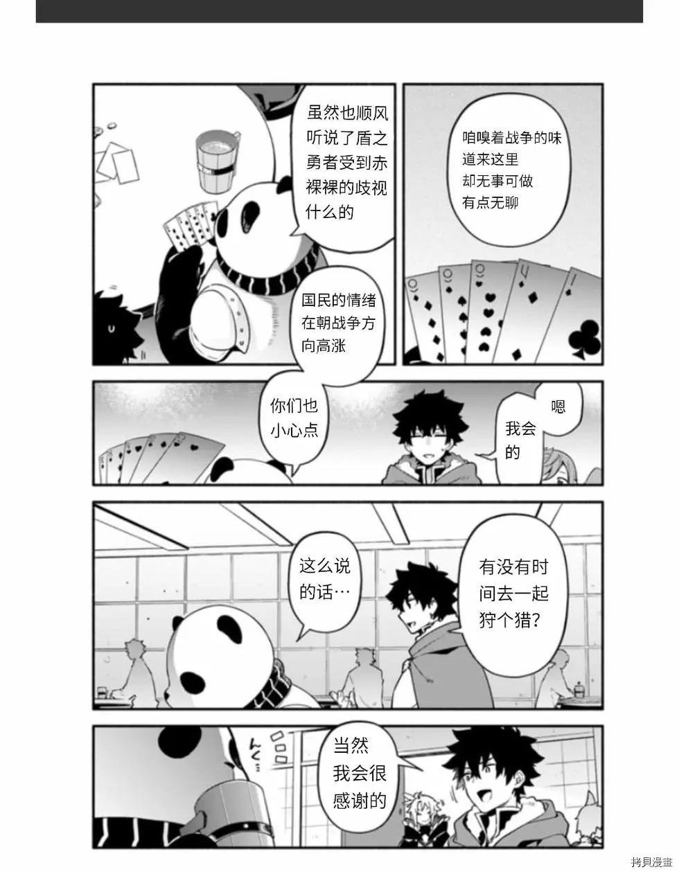 第37话 著饰