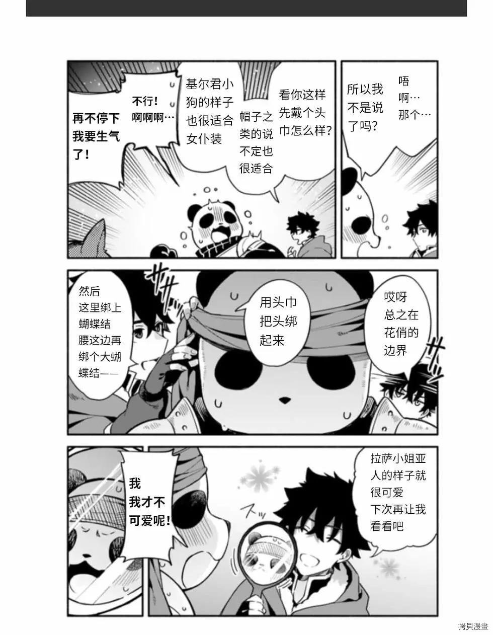 第37话 著饰