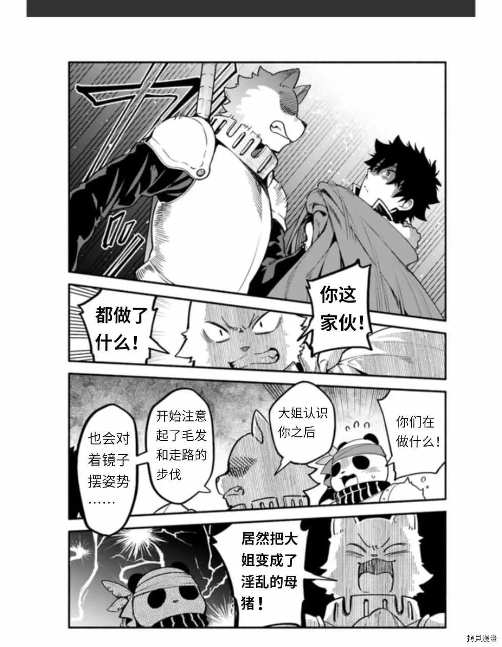 第37话 著饰