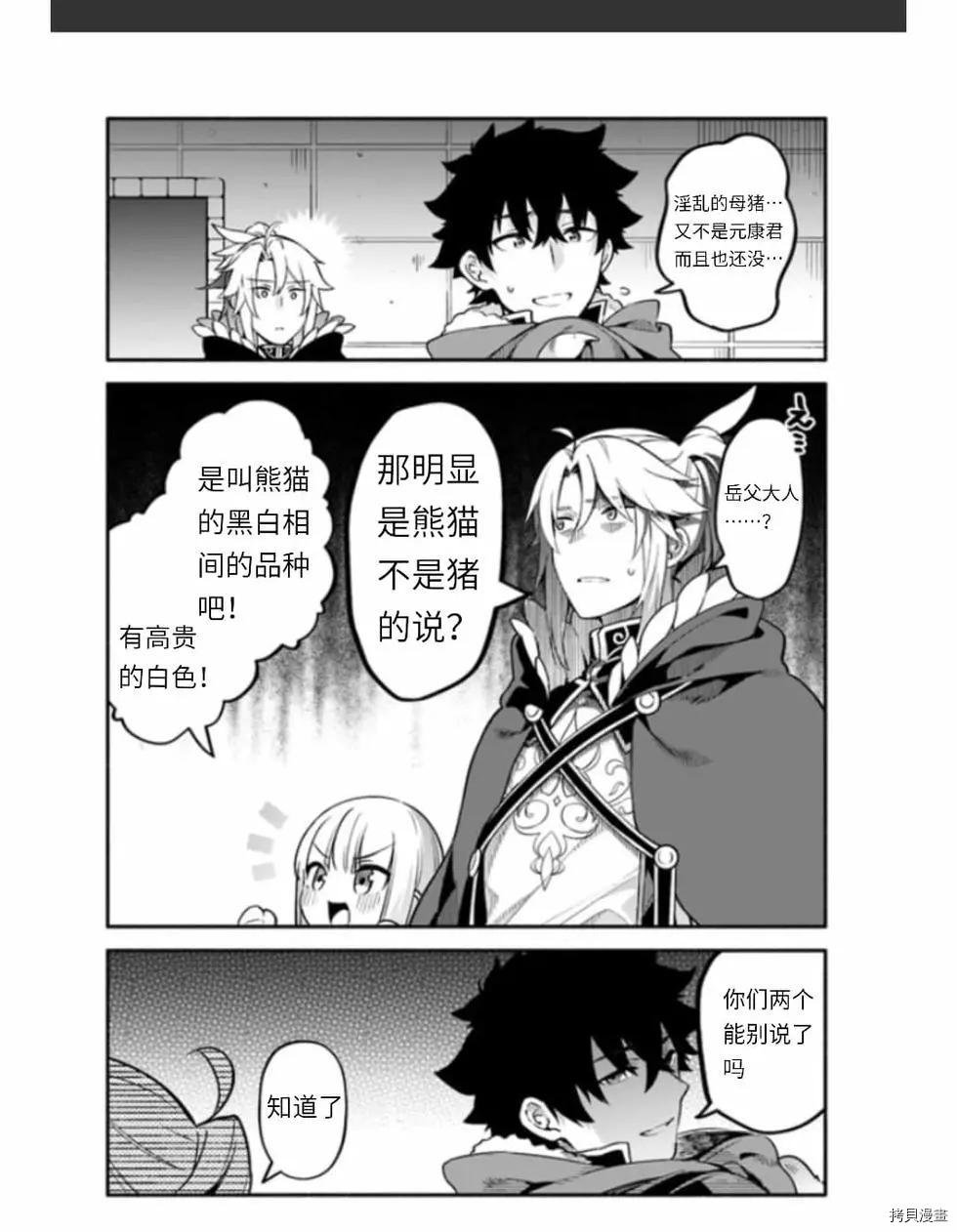 第37话 著饰