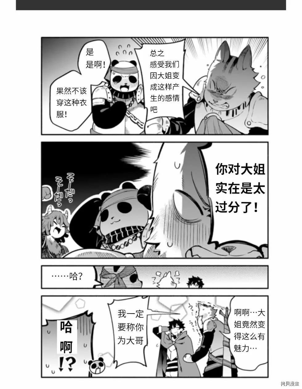 第37话 著饰