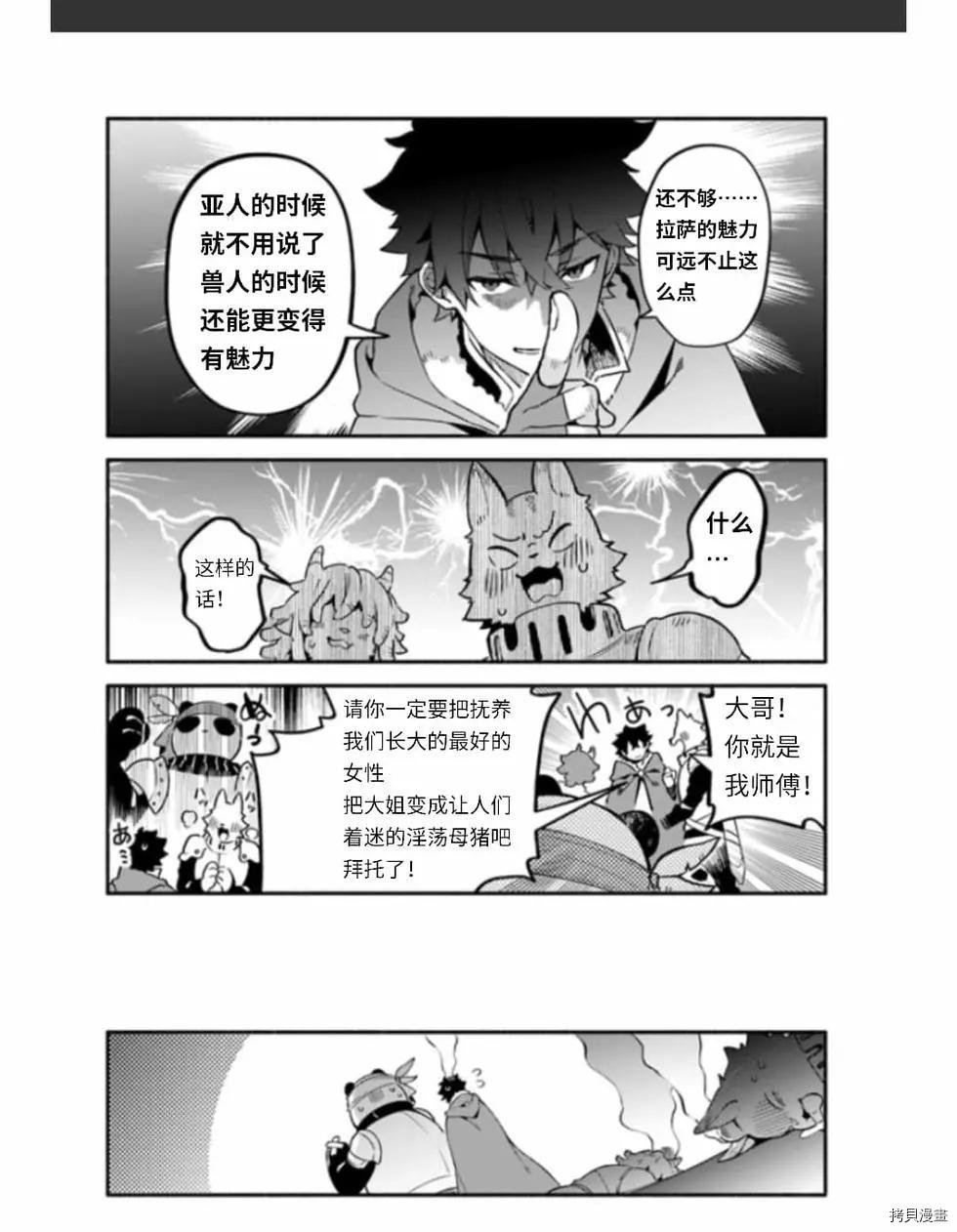 第37话 著饰