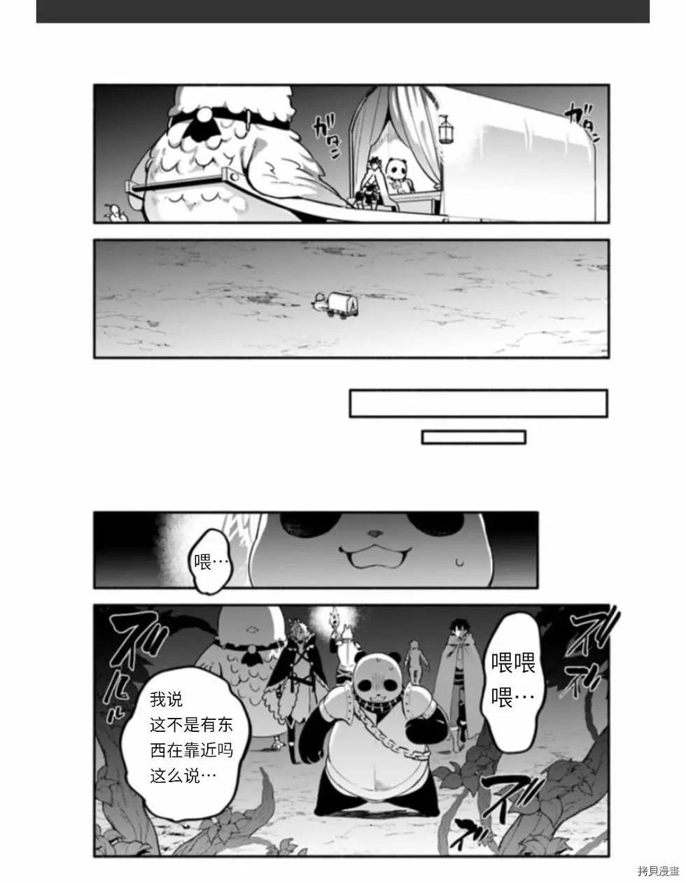第37话 著饰