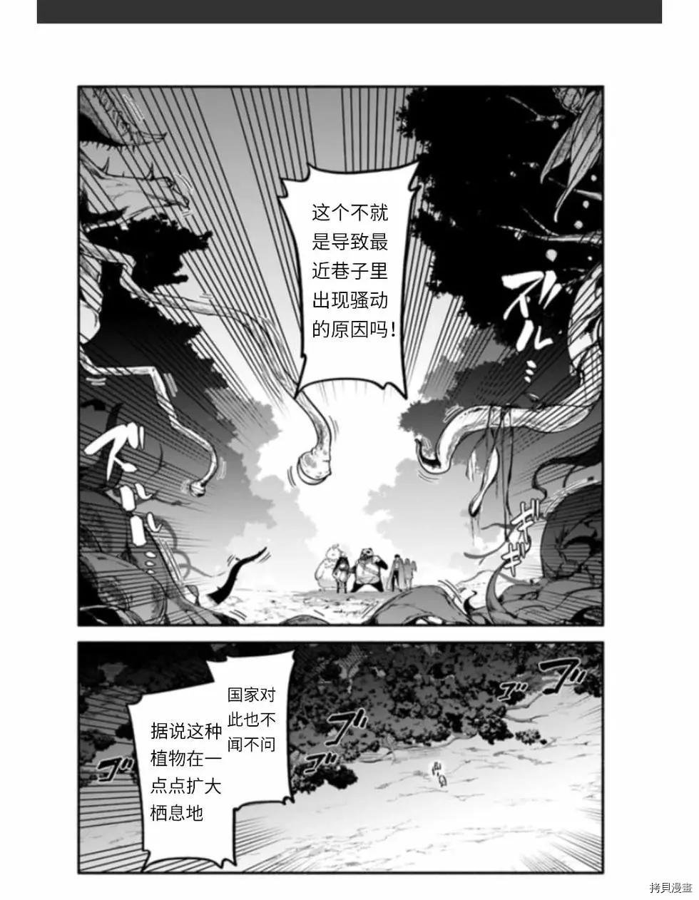 第37话 著饰