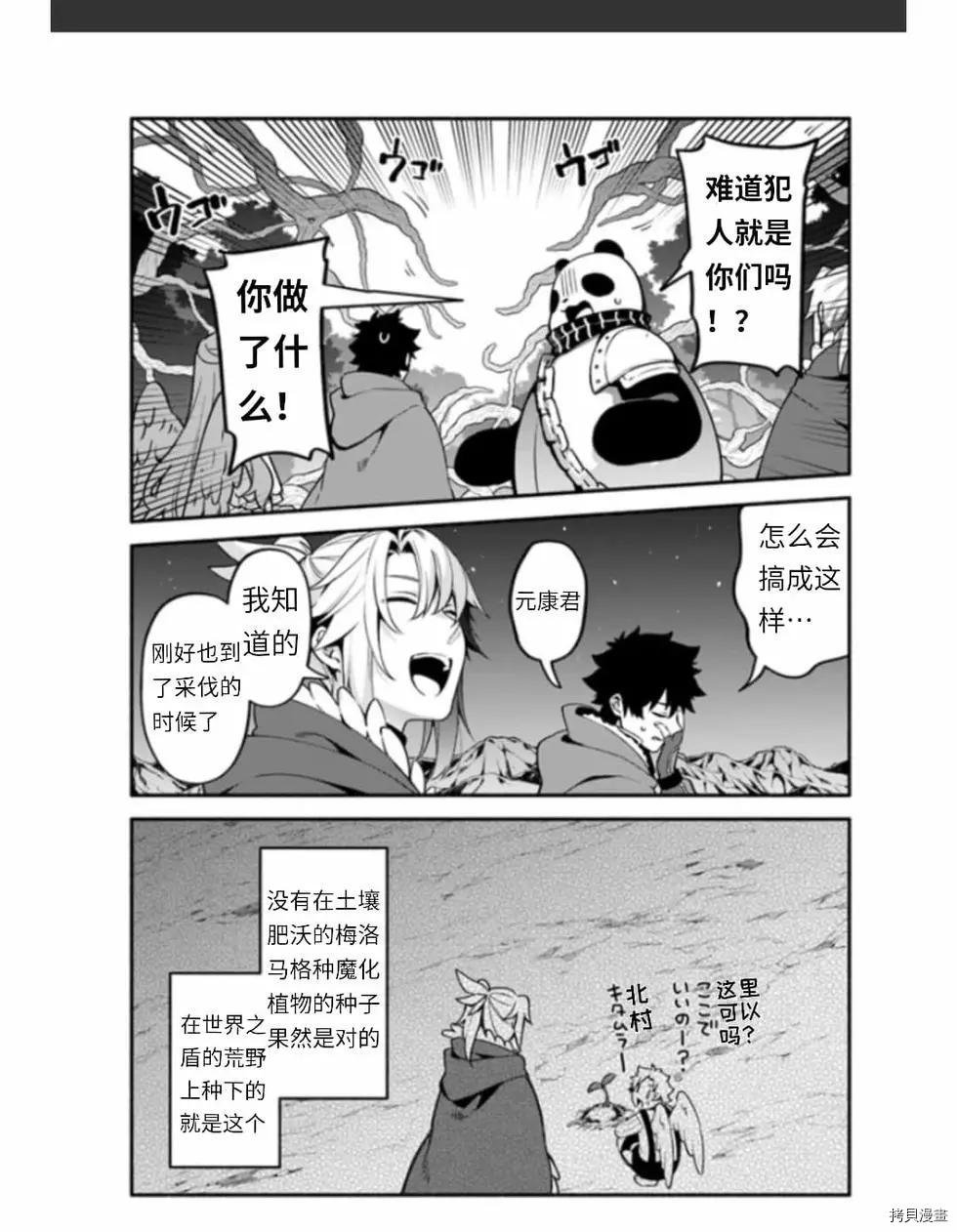 第37话 著饰