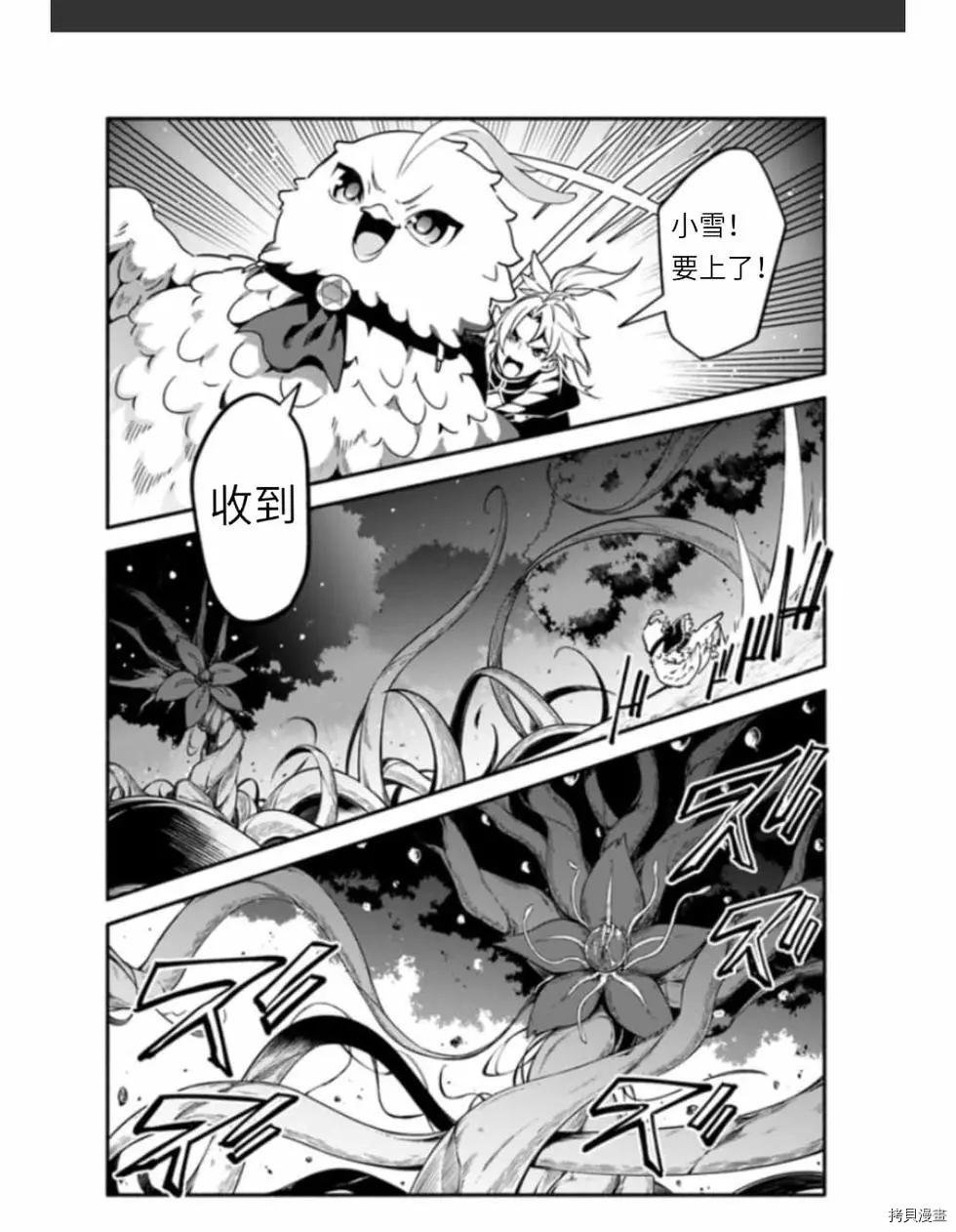 第37话 著饰