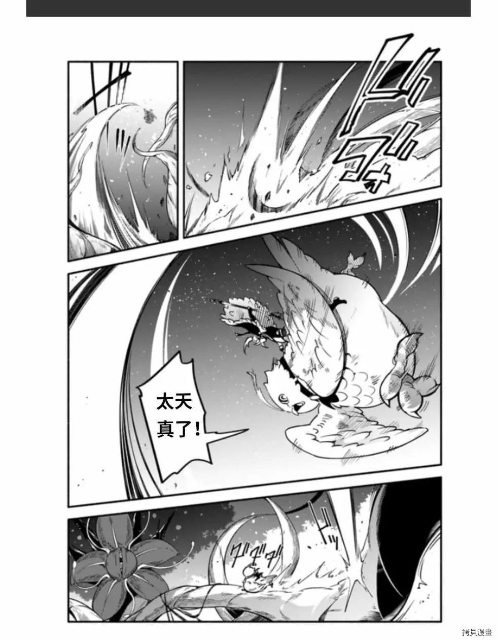 第37话 著饰