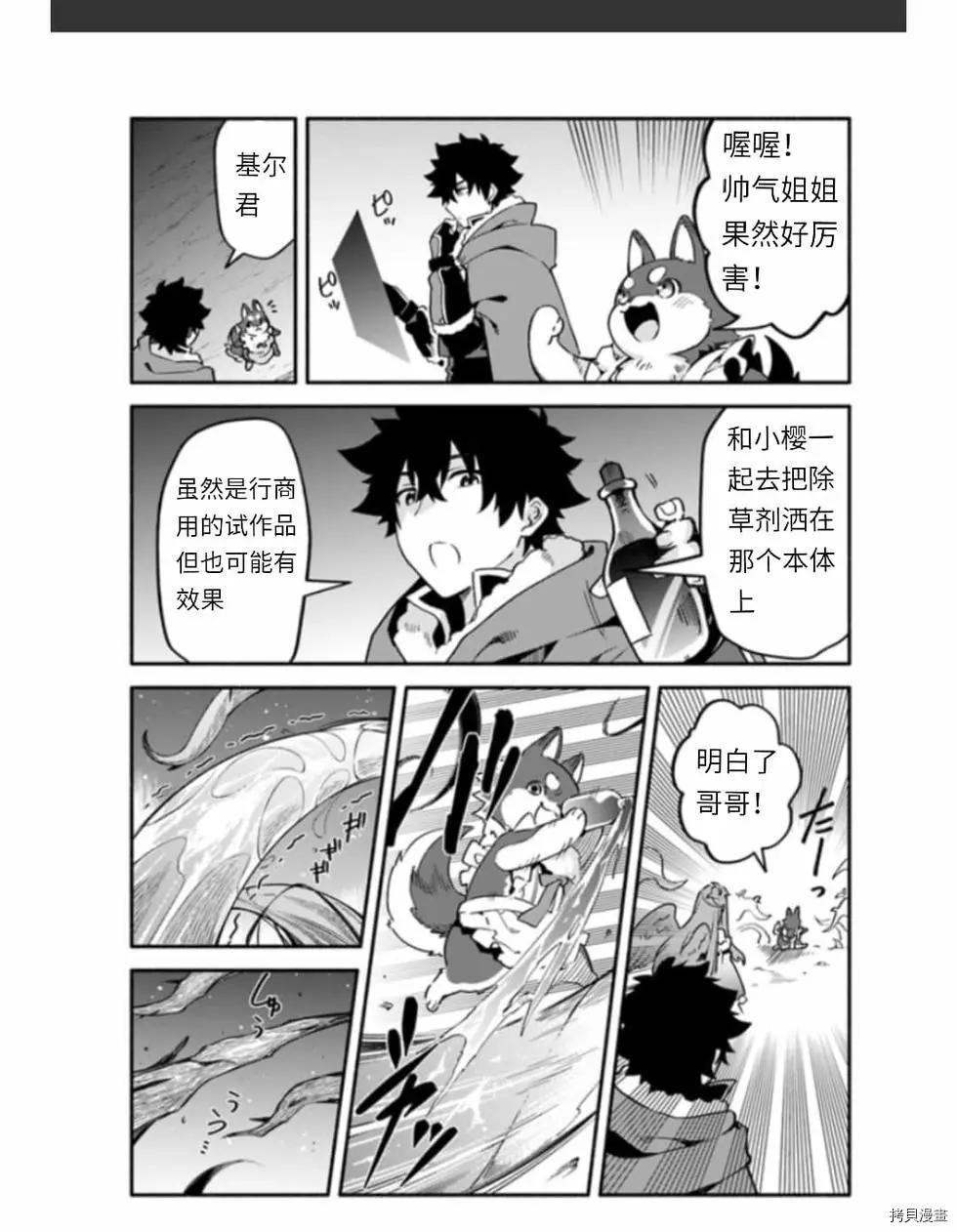 第37话 著饰