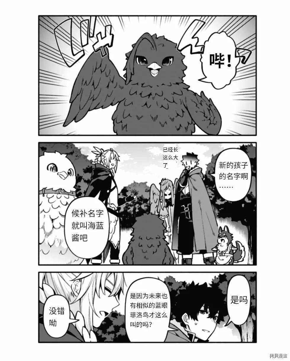 第38话 怠惰の种