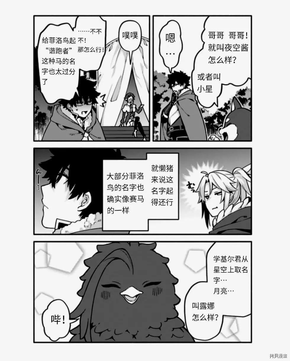 第38话 怠惰の种