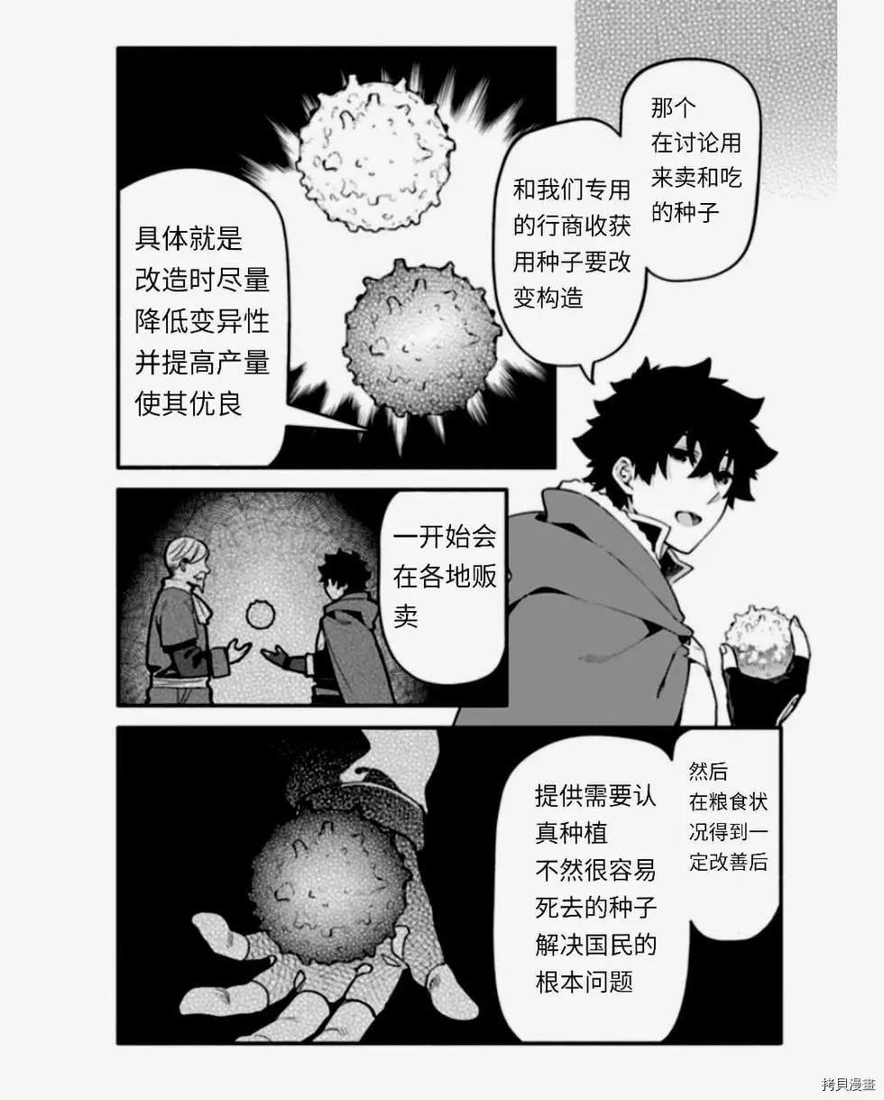 第38话 怠惰の种
