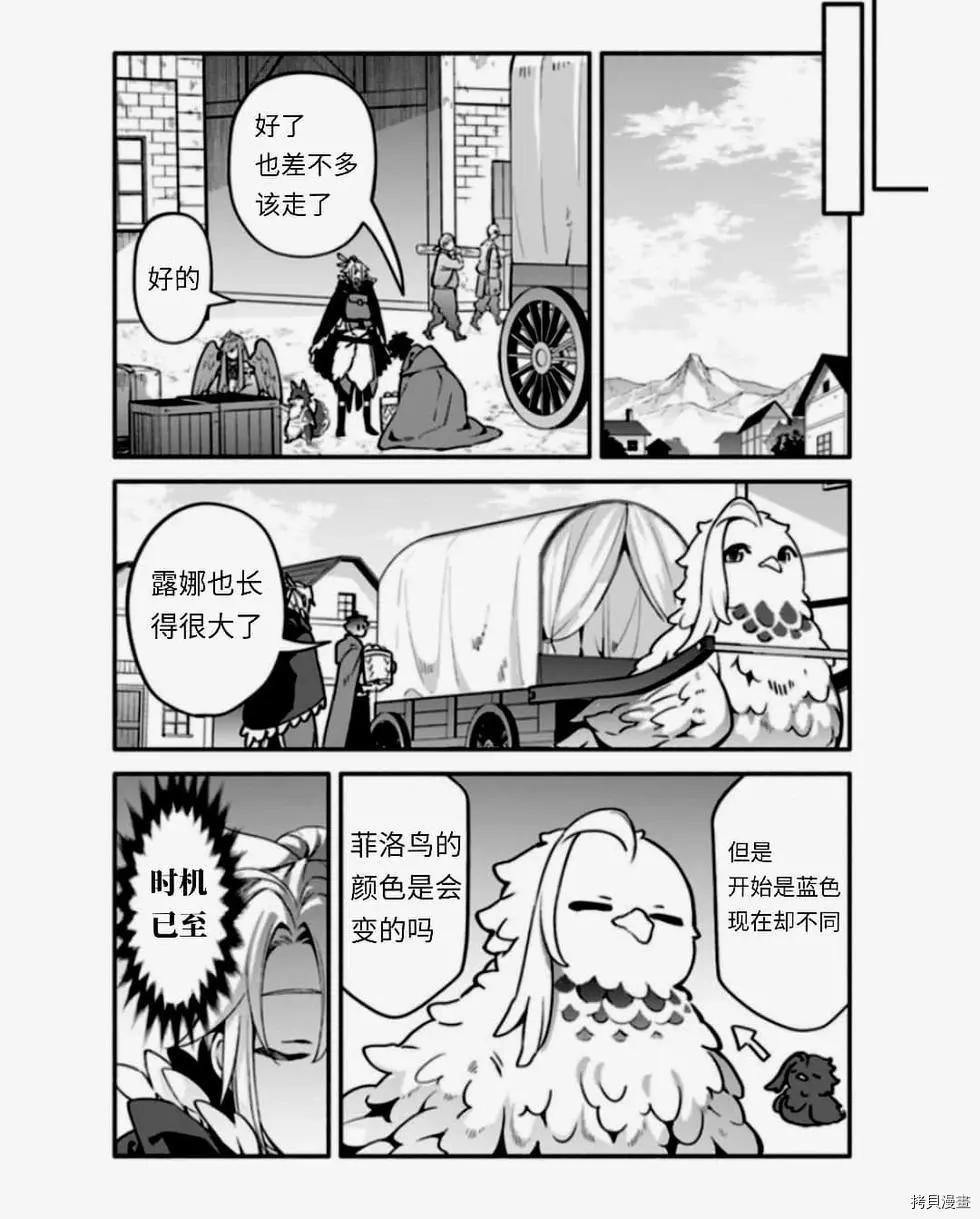 第38话 怠惰の种