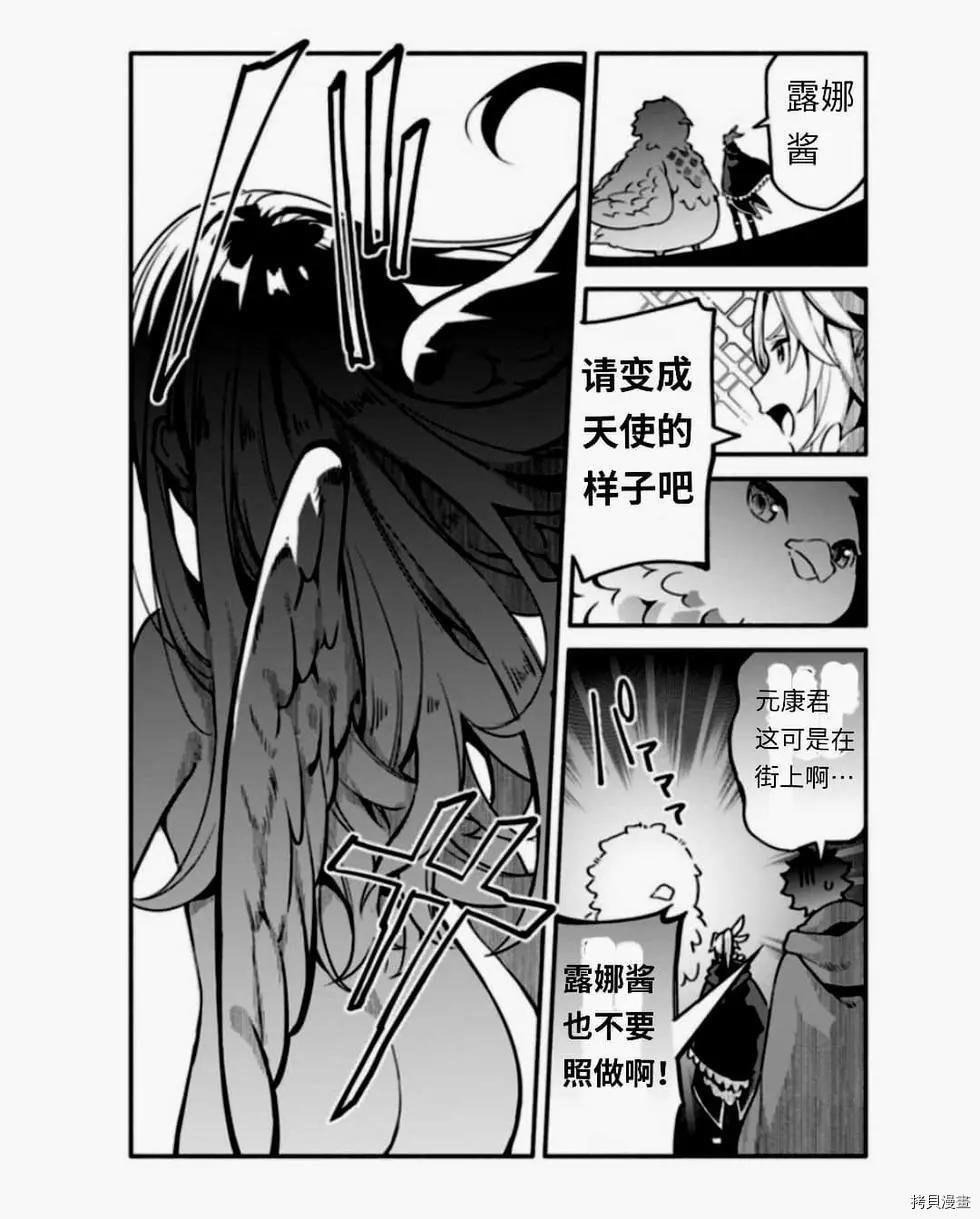 第38话 怠惰の种