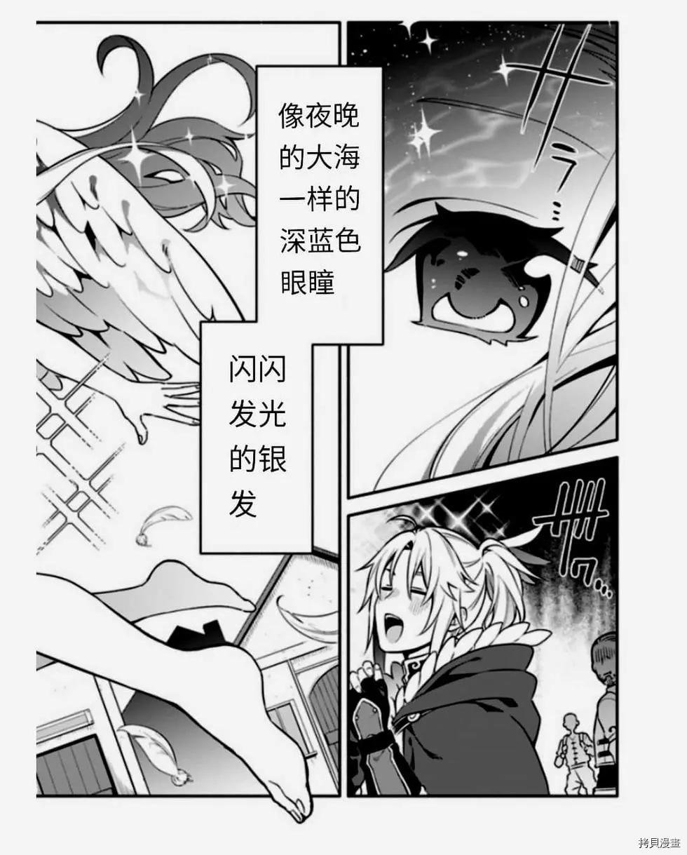 第38话 怠惰の种