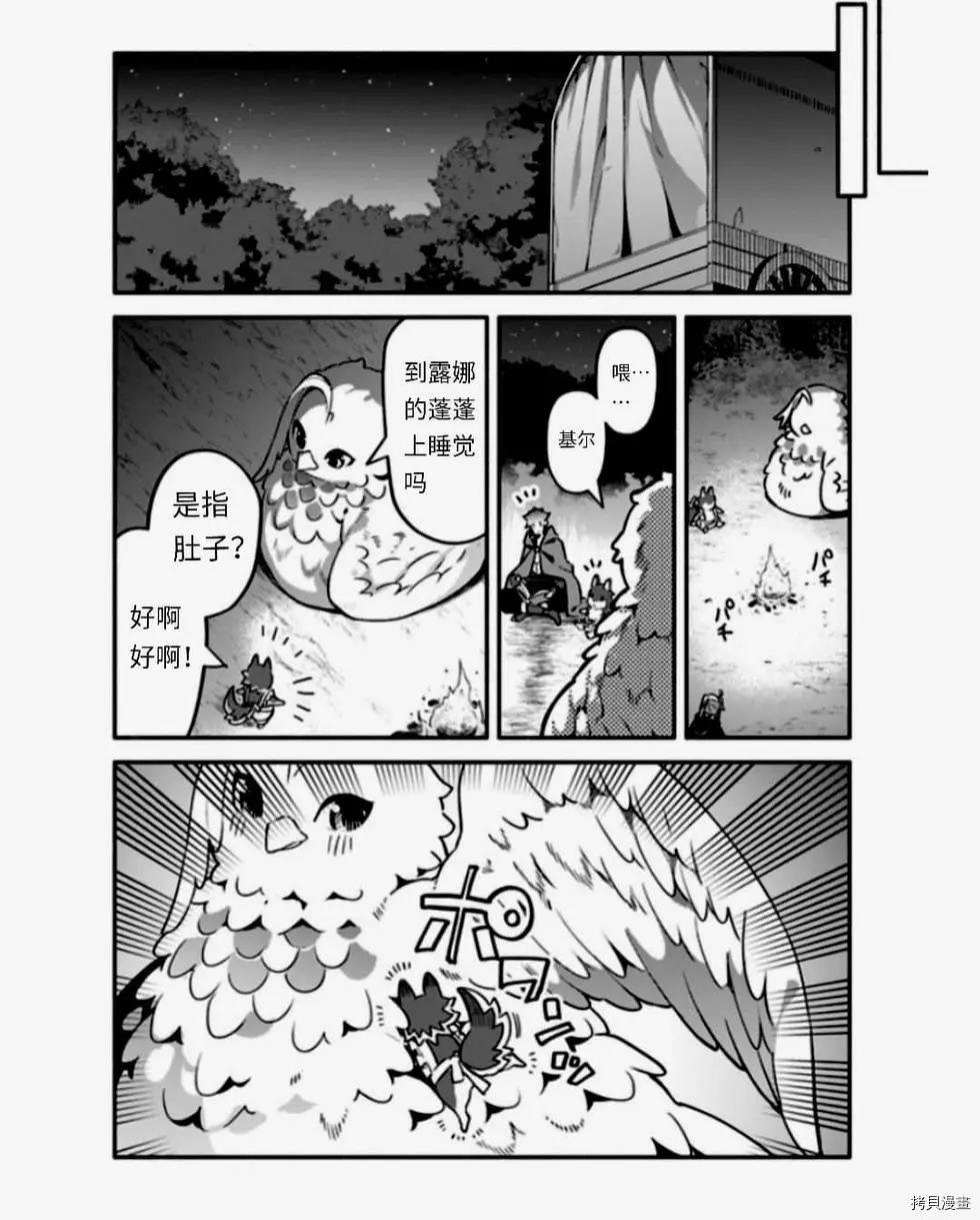 第38话 怠惰の种