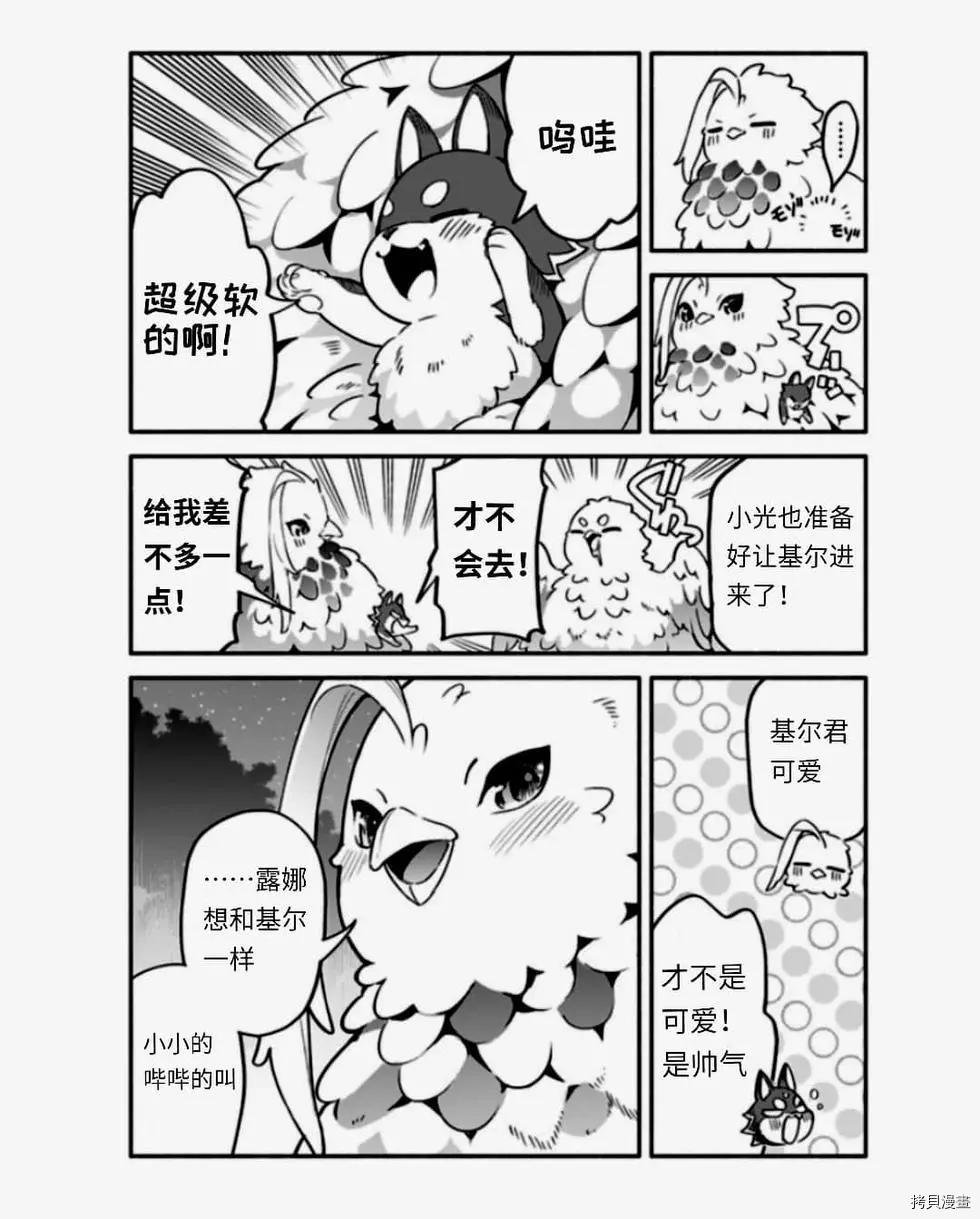 第38话 怠惰の种