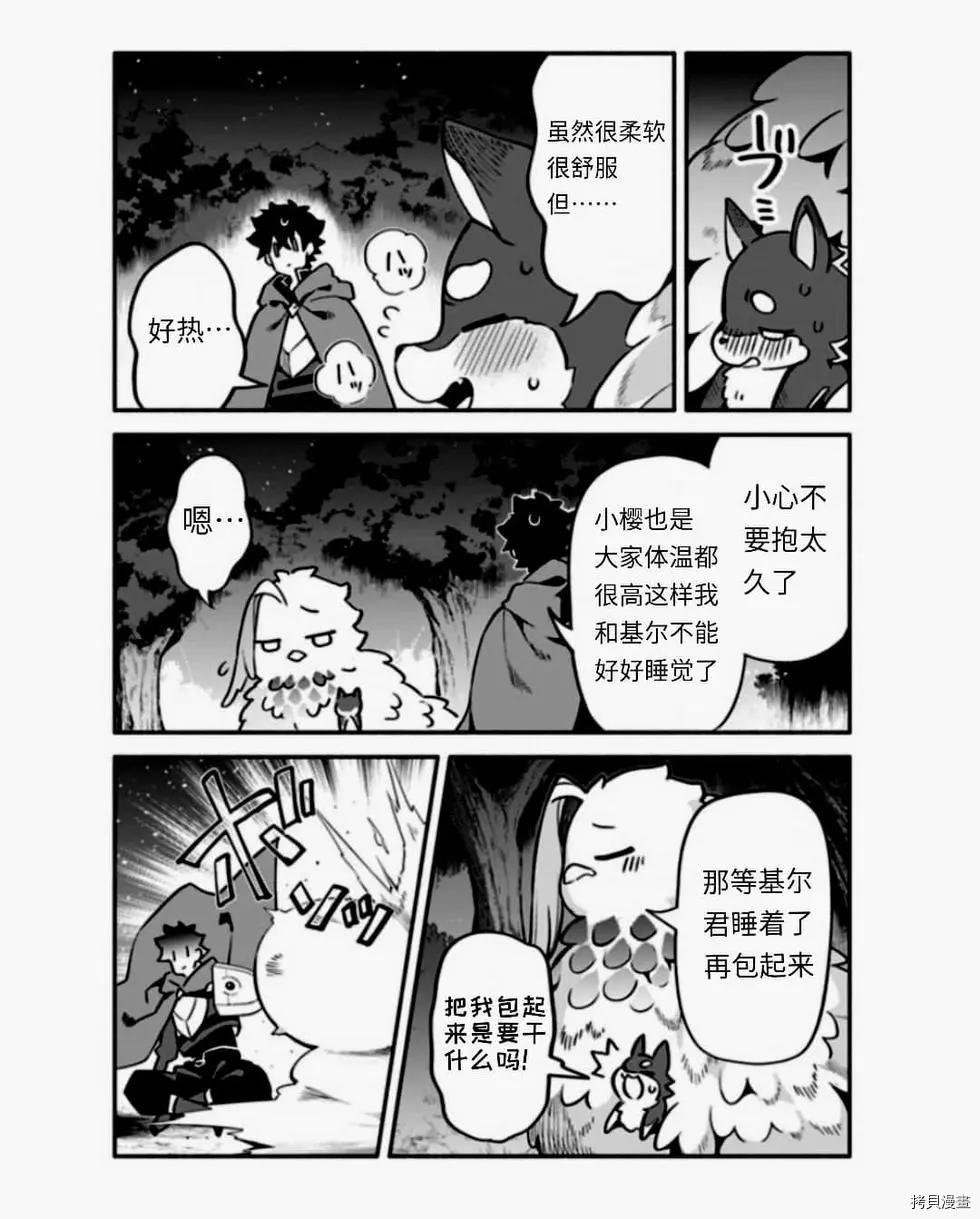 第38话 怠惰の种