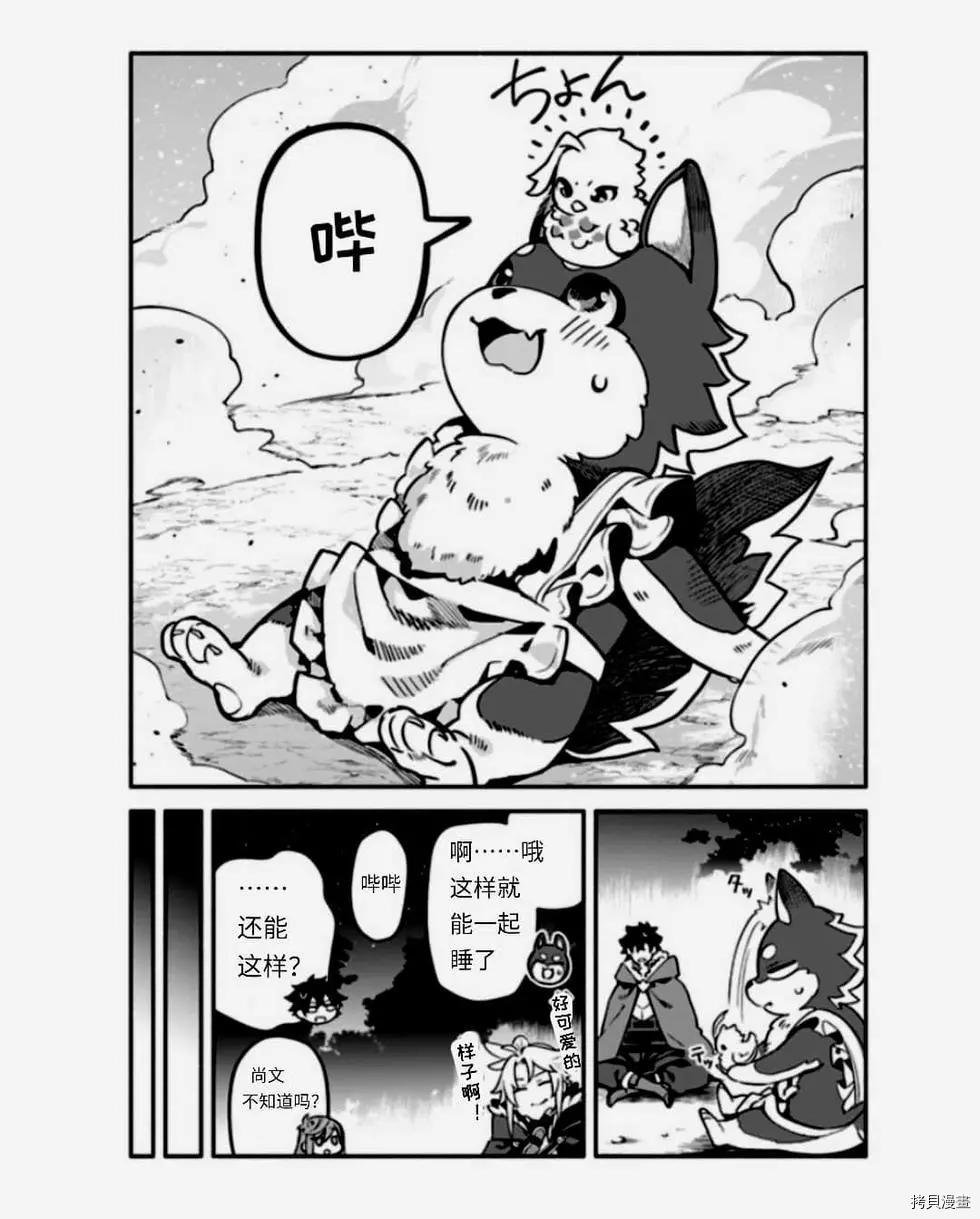 第38话 怠惰の种