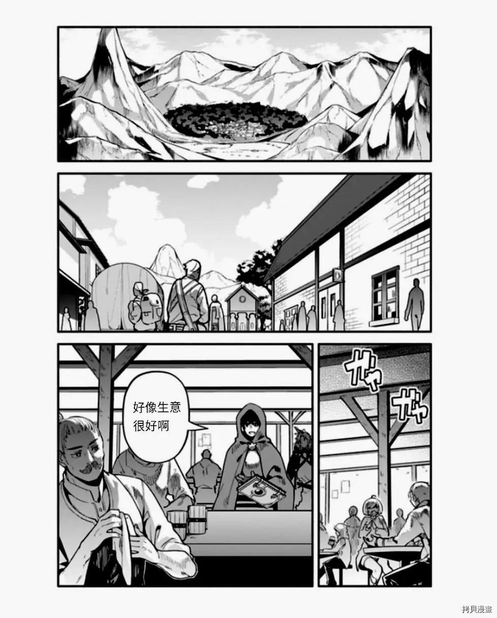 第38话 怠惰の种