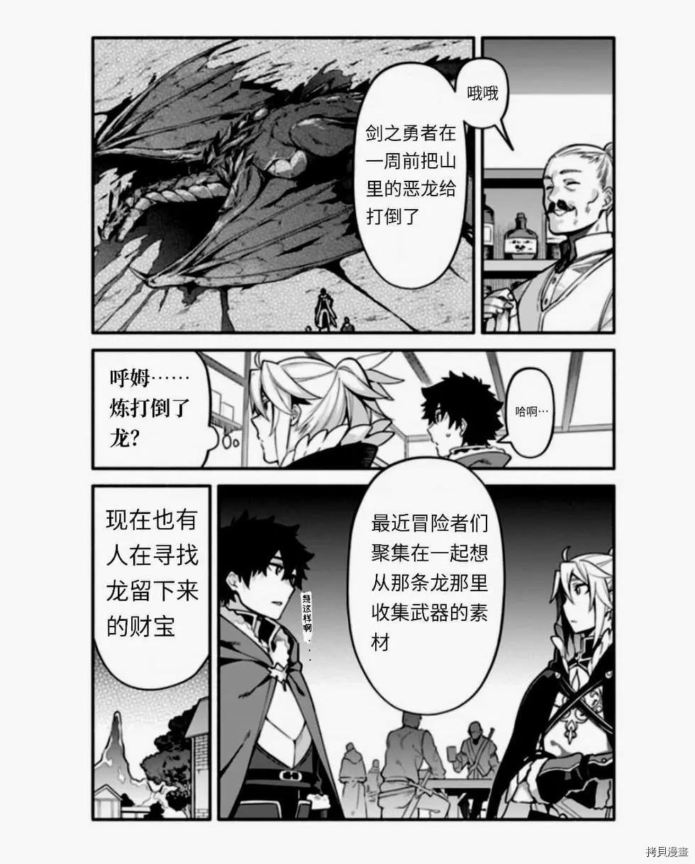 第38话 怠惰の种