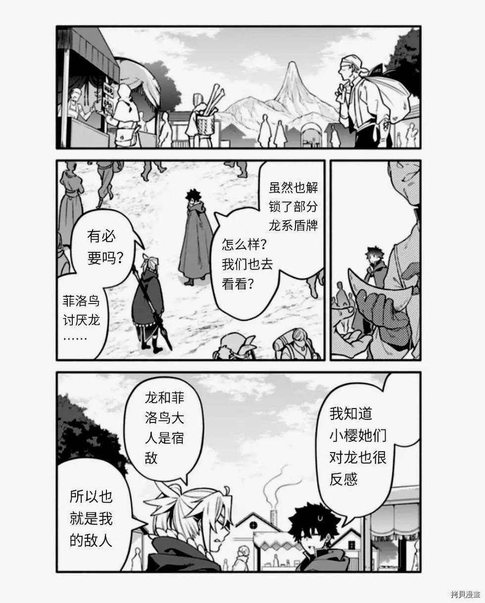 第38话 怠惰の种