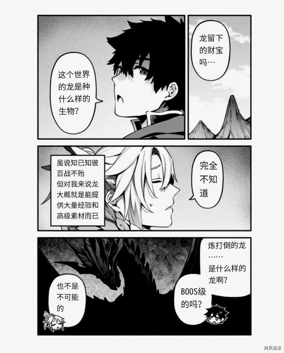 第38话 怠惰の种