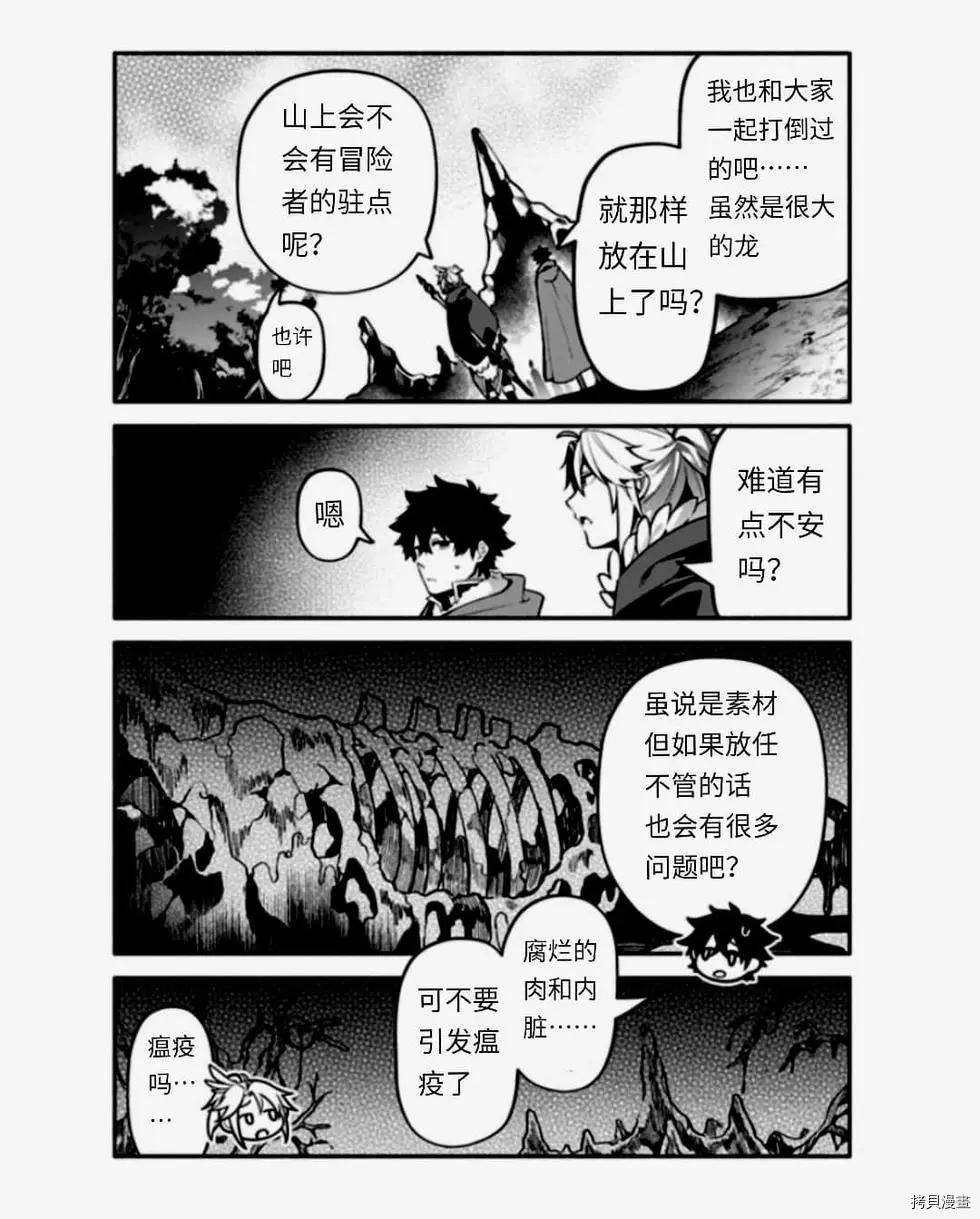 第38话 怠惰の种