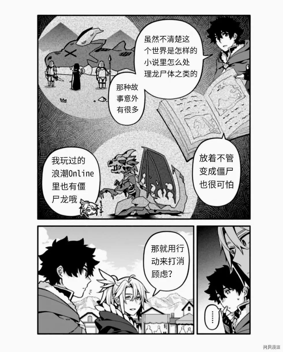 第38话 怠惰の种