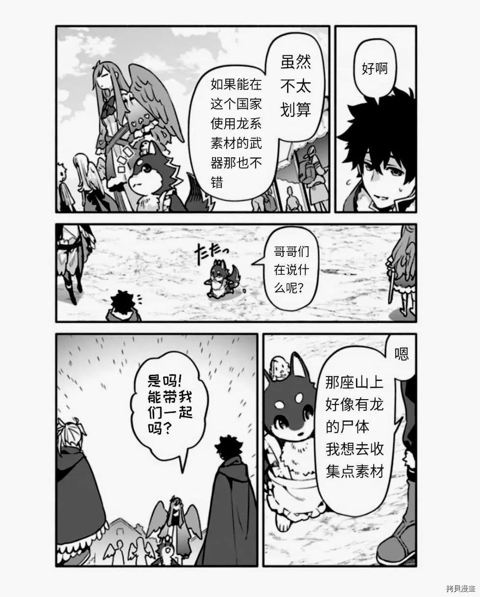 第38话 怠惰の种
