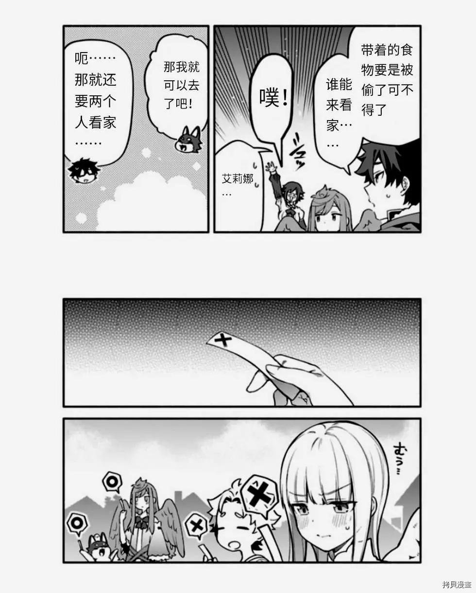 第38话 怠惰の种