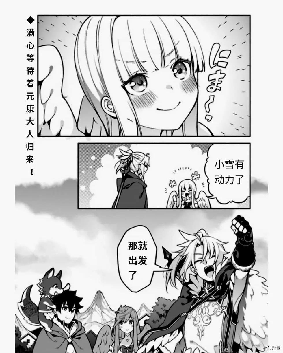 第38话 怠惰の种