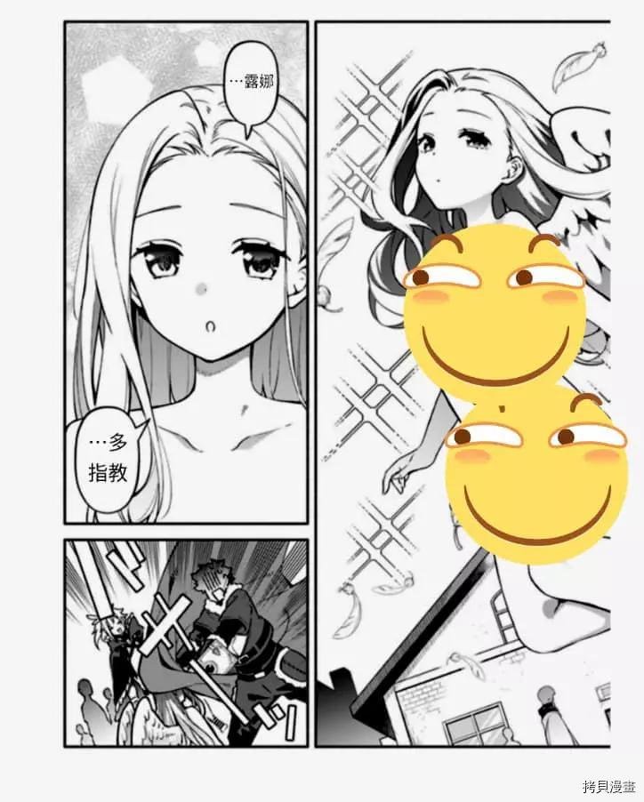 第38话 怠惰の种