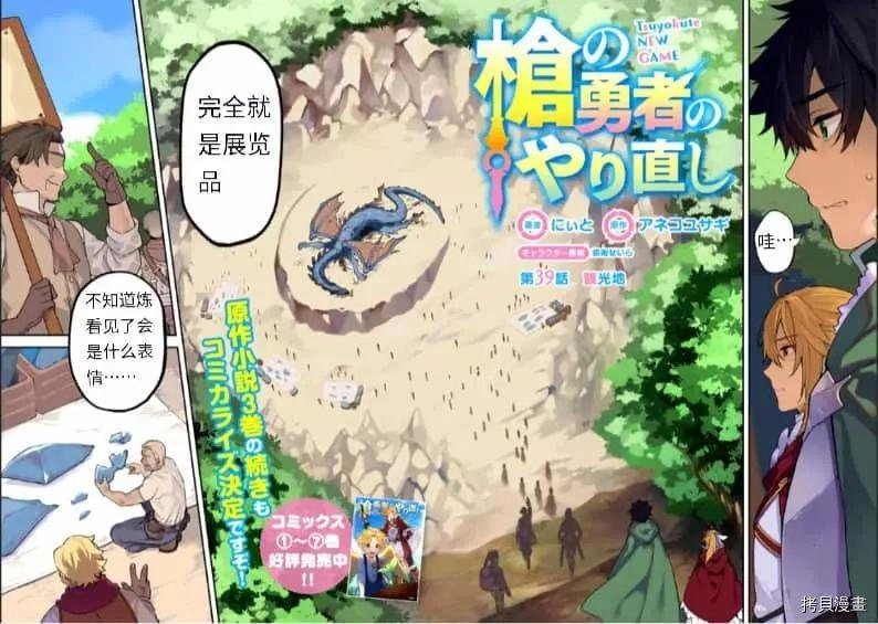 第39话 光地