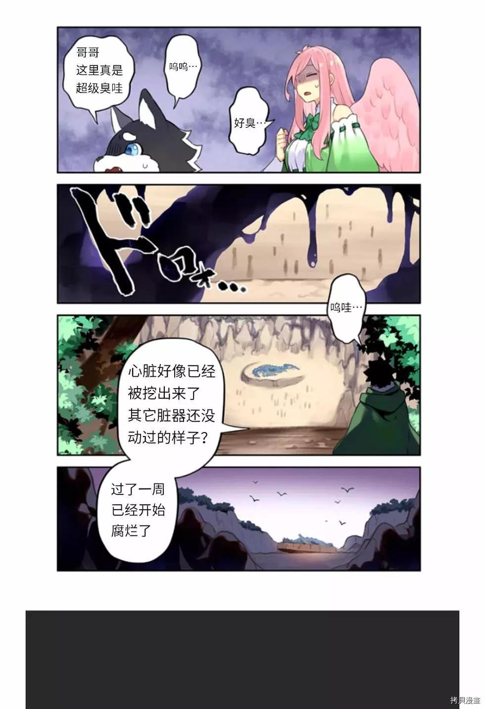 第39话 光地