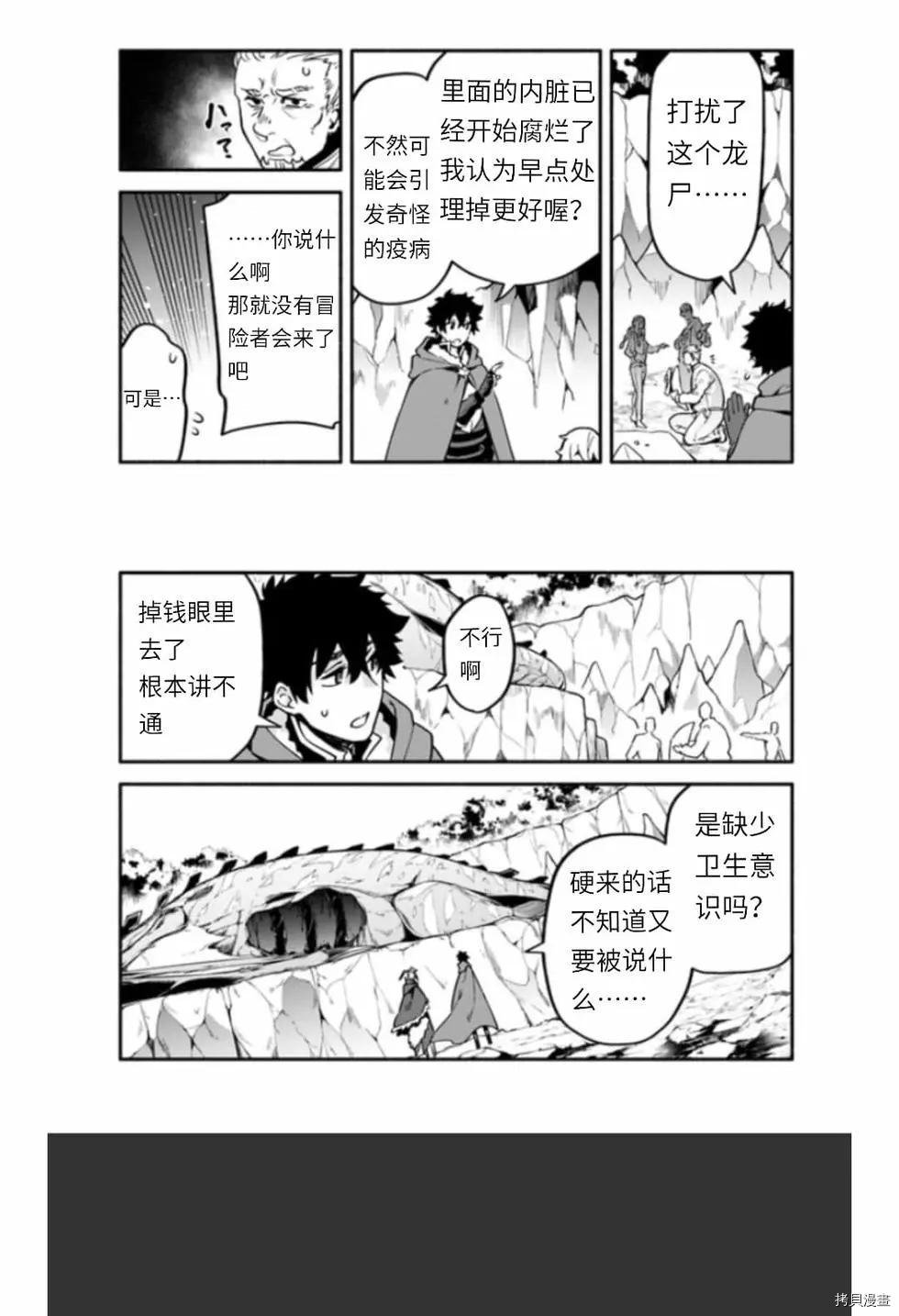 第39话 光地