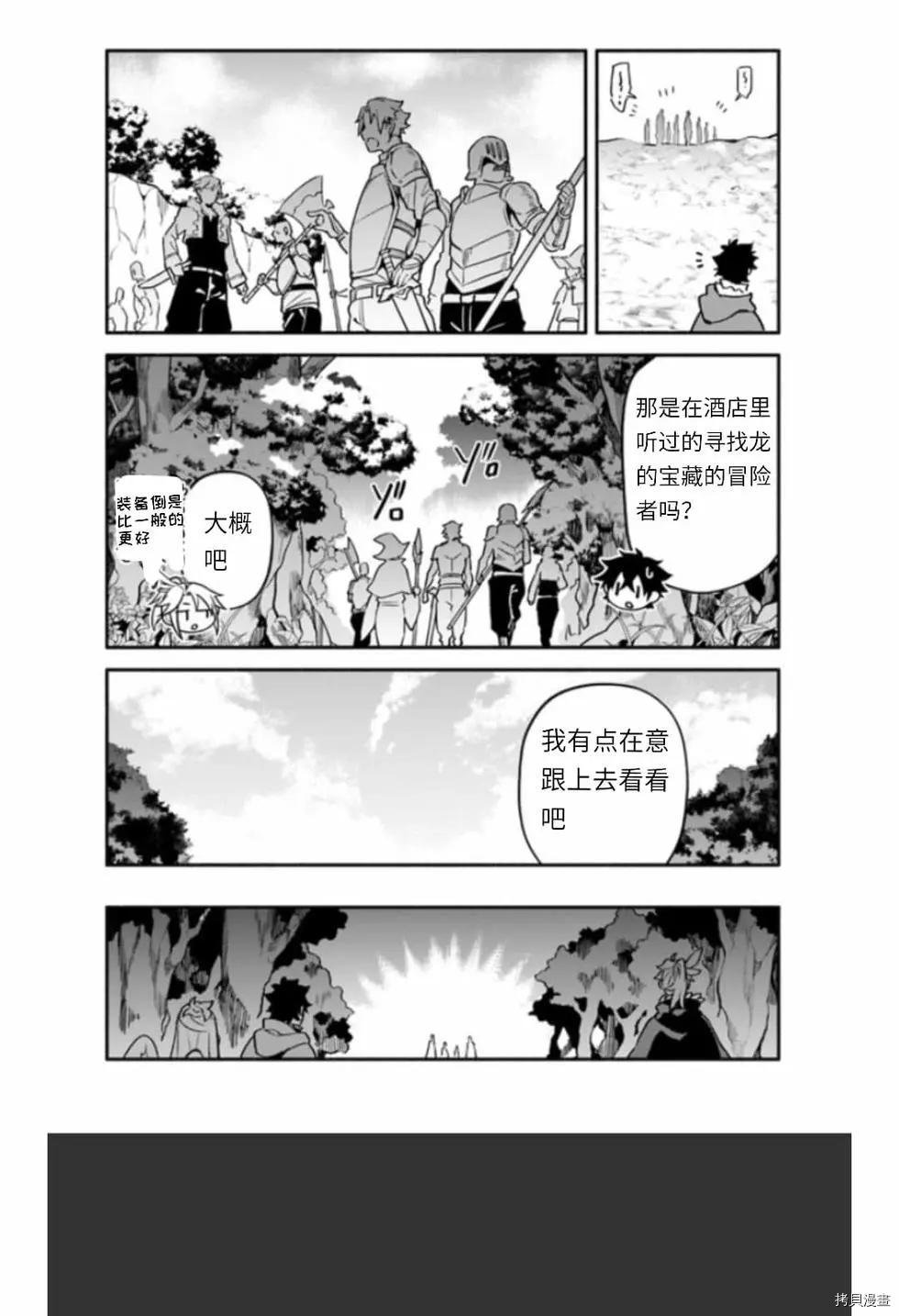 第39话 光地