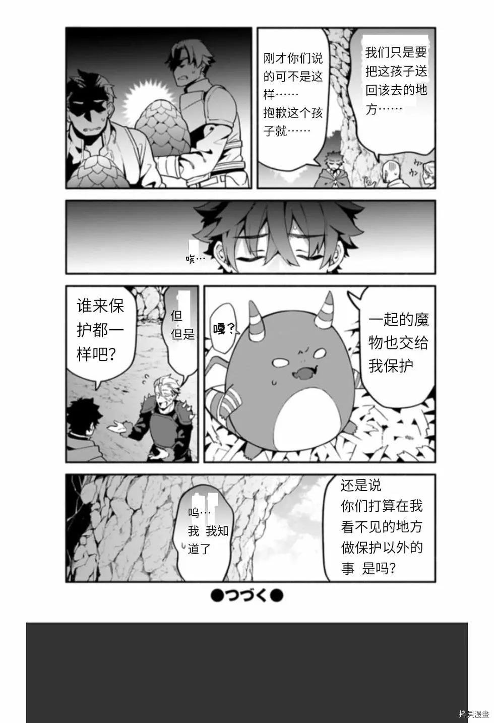 第39话 光地