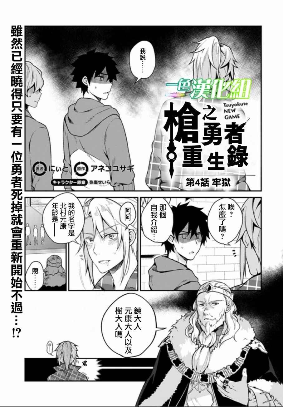 第4话