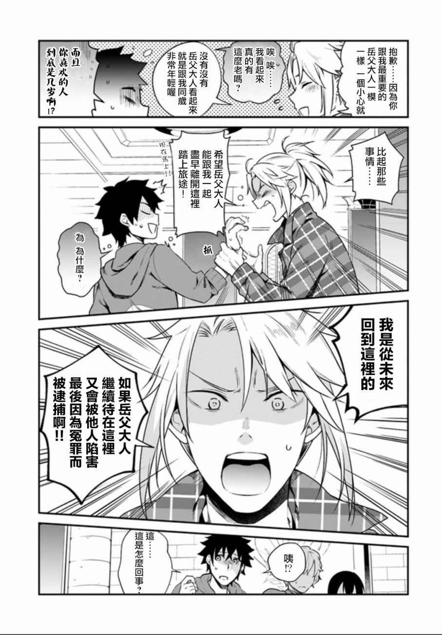 第4话