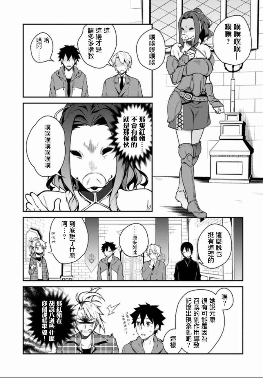 第4话