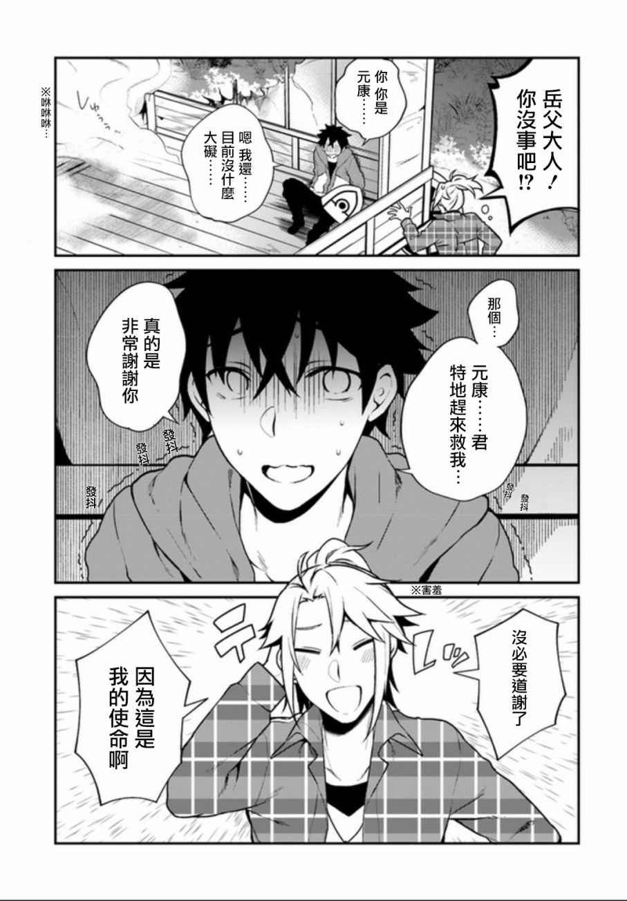 第4话