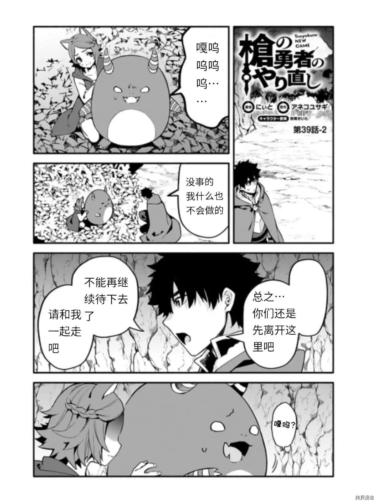 第39.5话 光地（2）