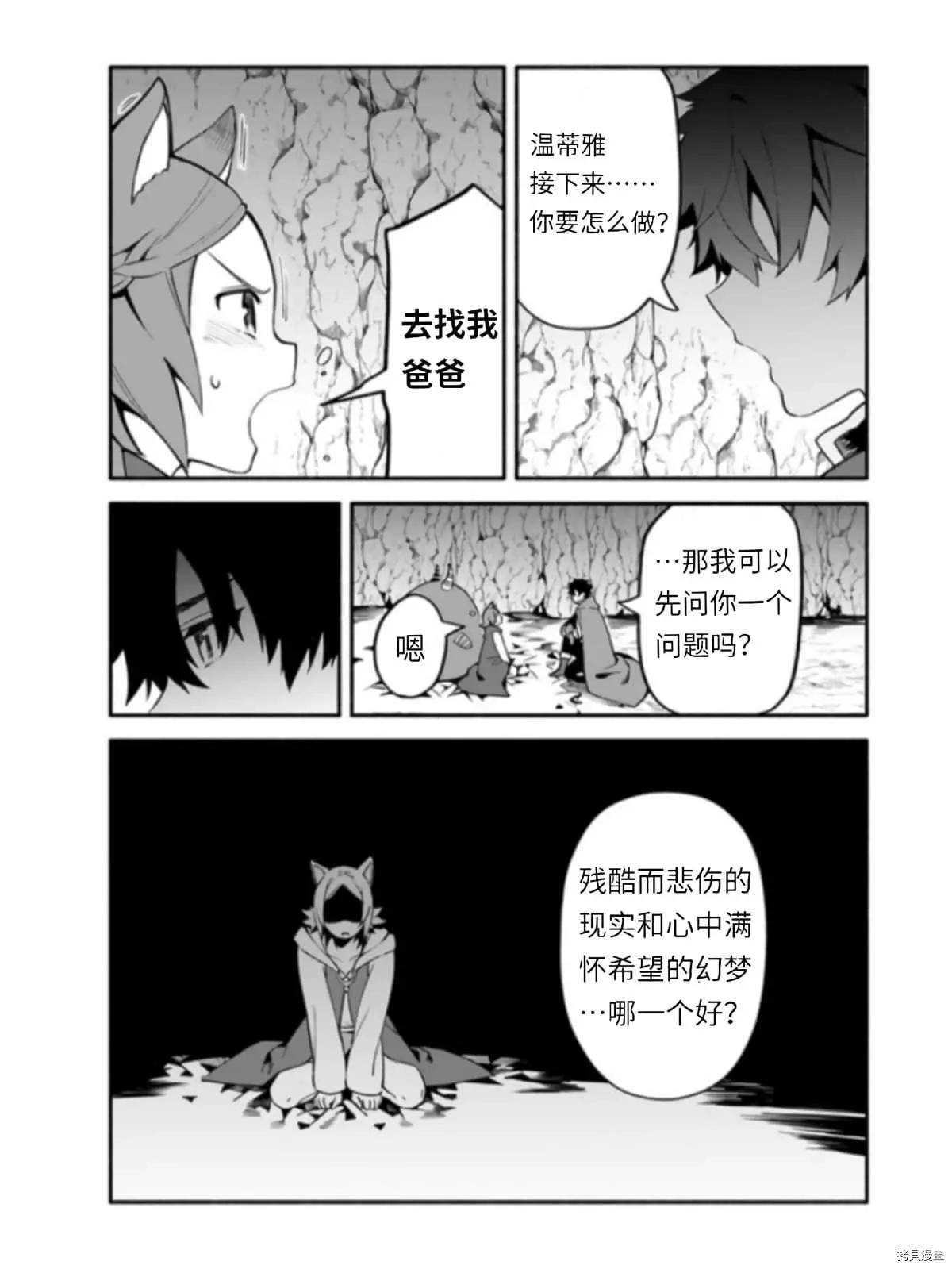 第39.5话 光地（2）